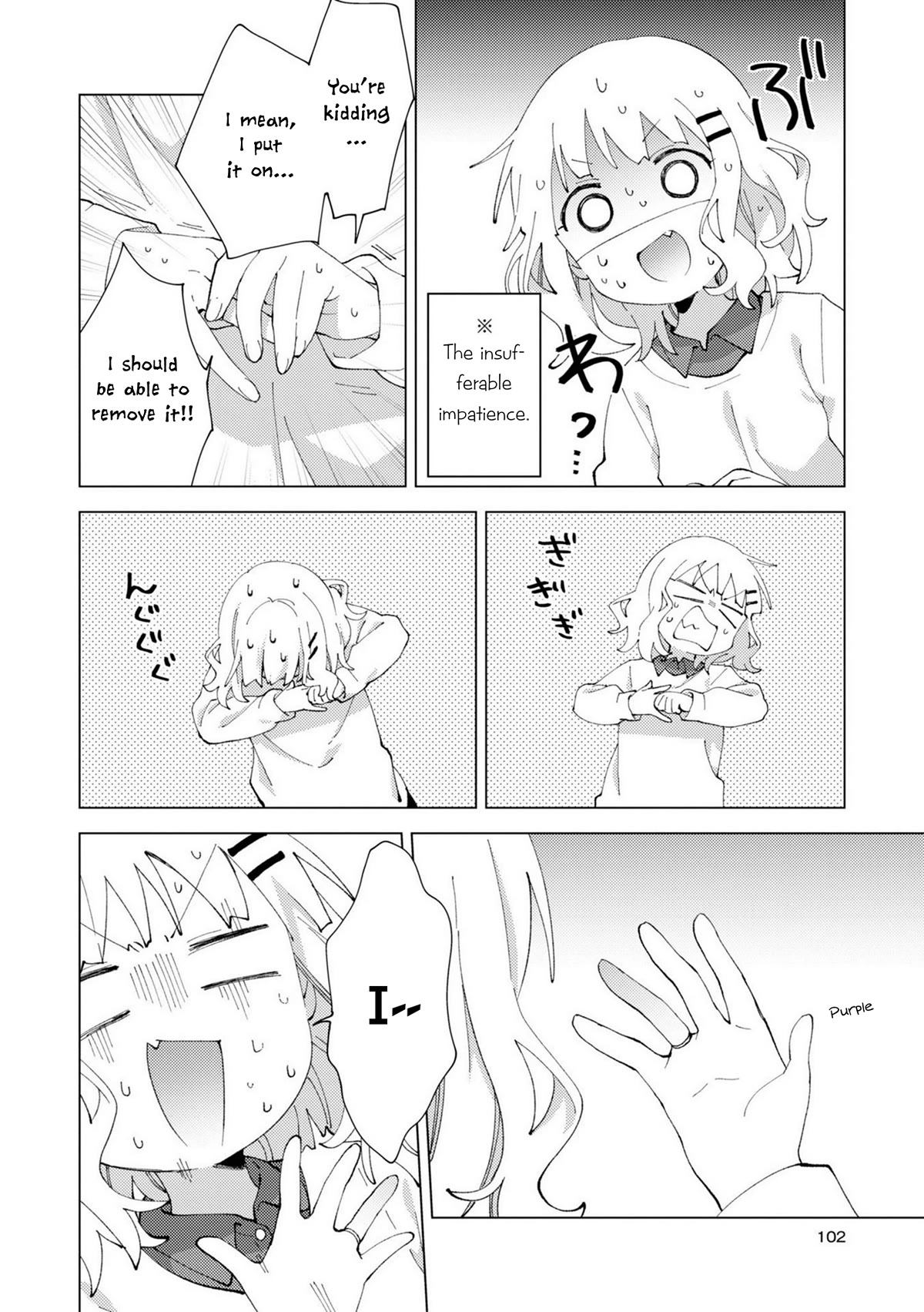 Oomuroke chapter 78 page 4