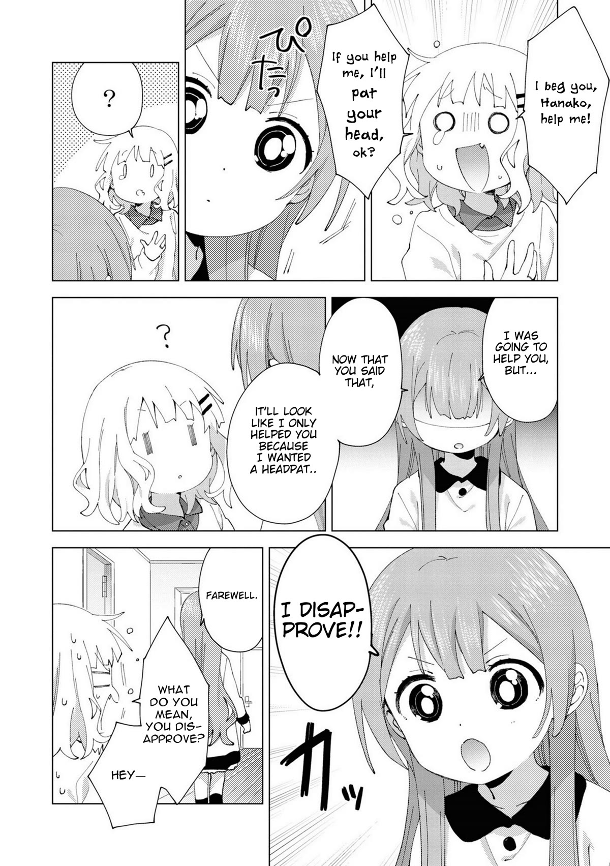 Oomuroke chapter 78 page 6