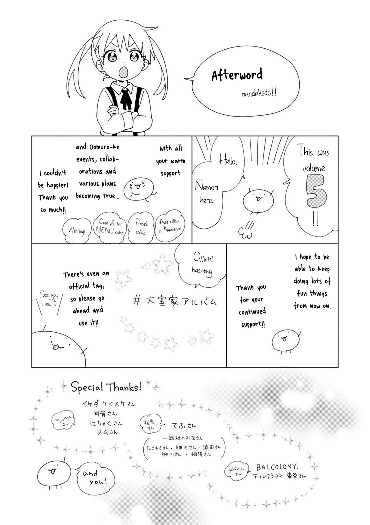 Oomuroke chapter 79 page 10