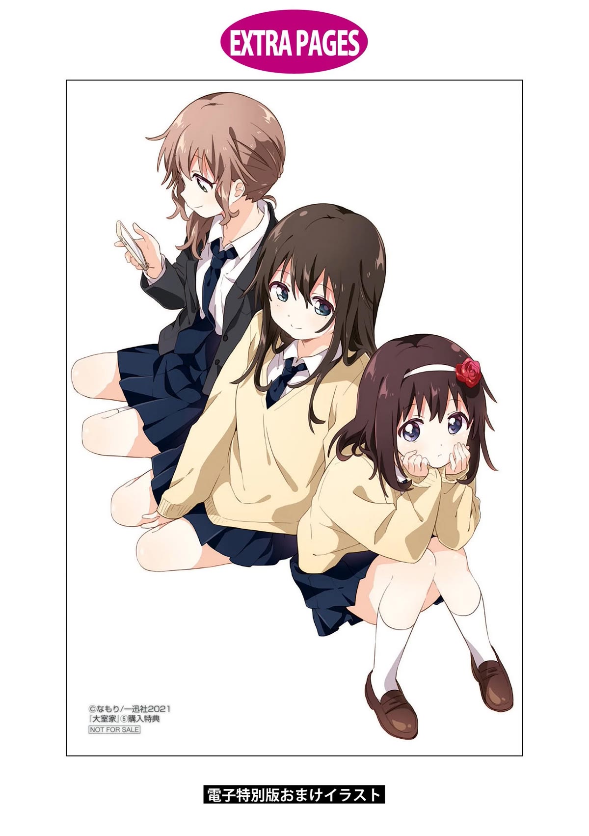 Oomuroke chapter 79 page 12