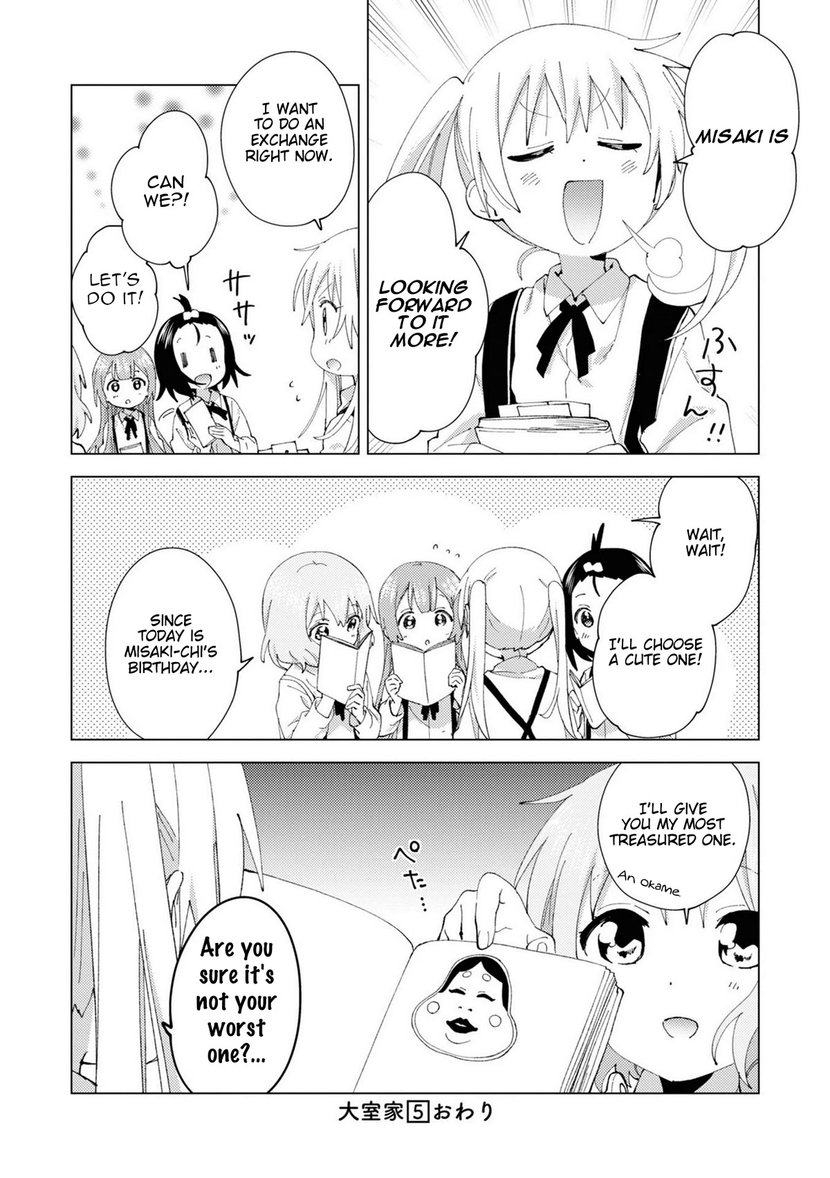 Oomuroke chapter 79 page 8