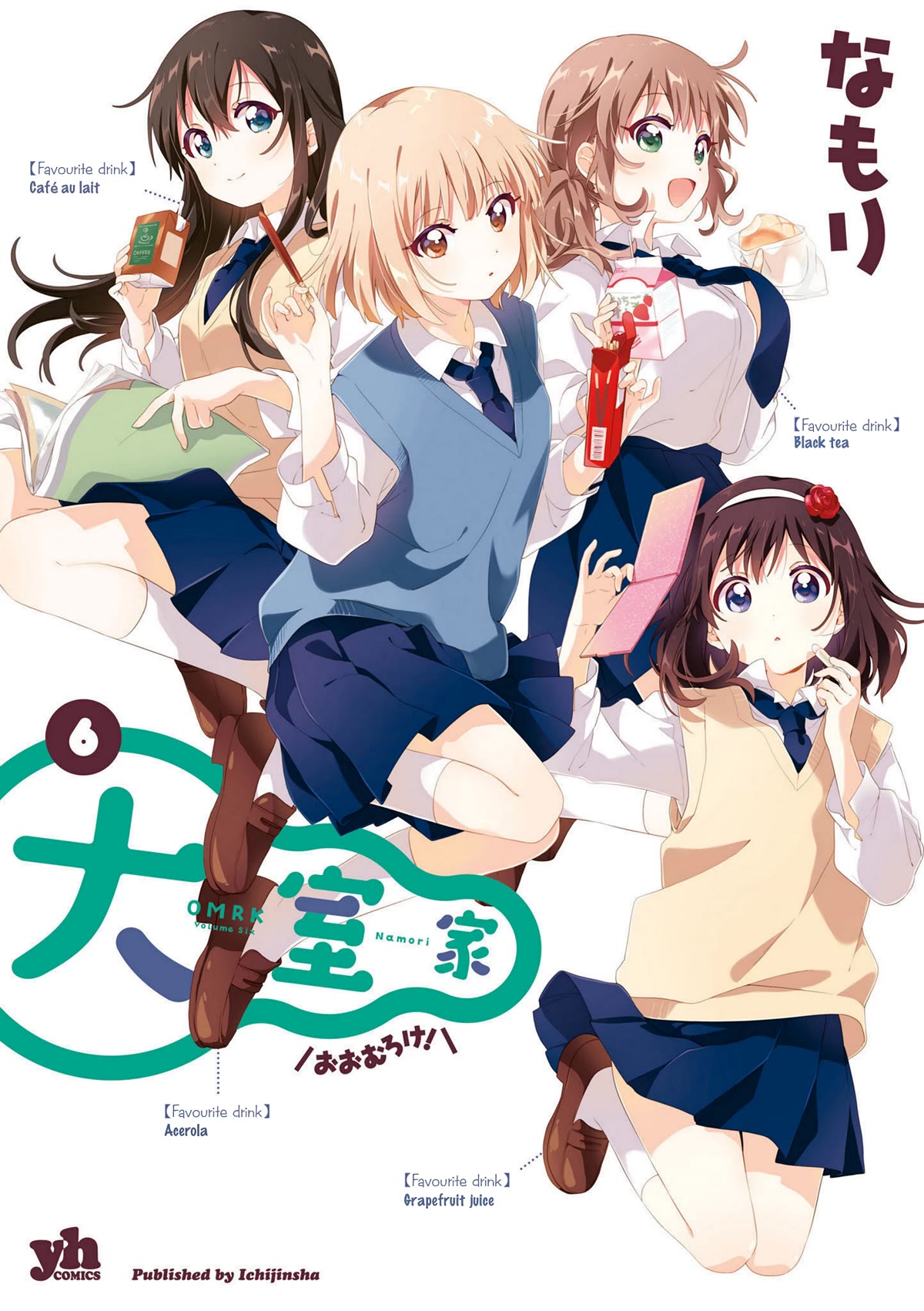 Oomuroke chapter 80 page 1