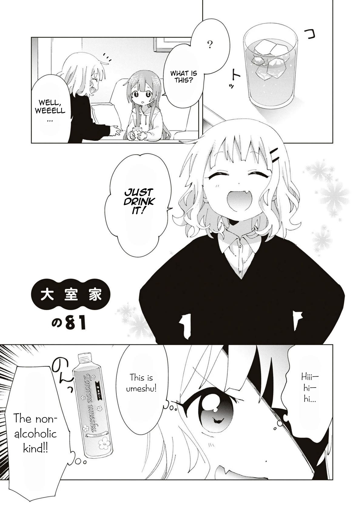 Oomuroke chapter 81 page 1