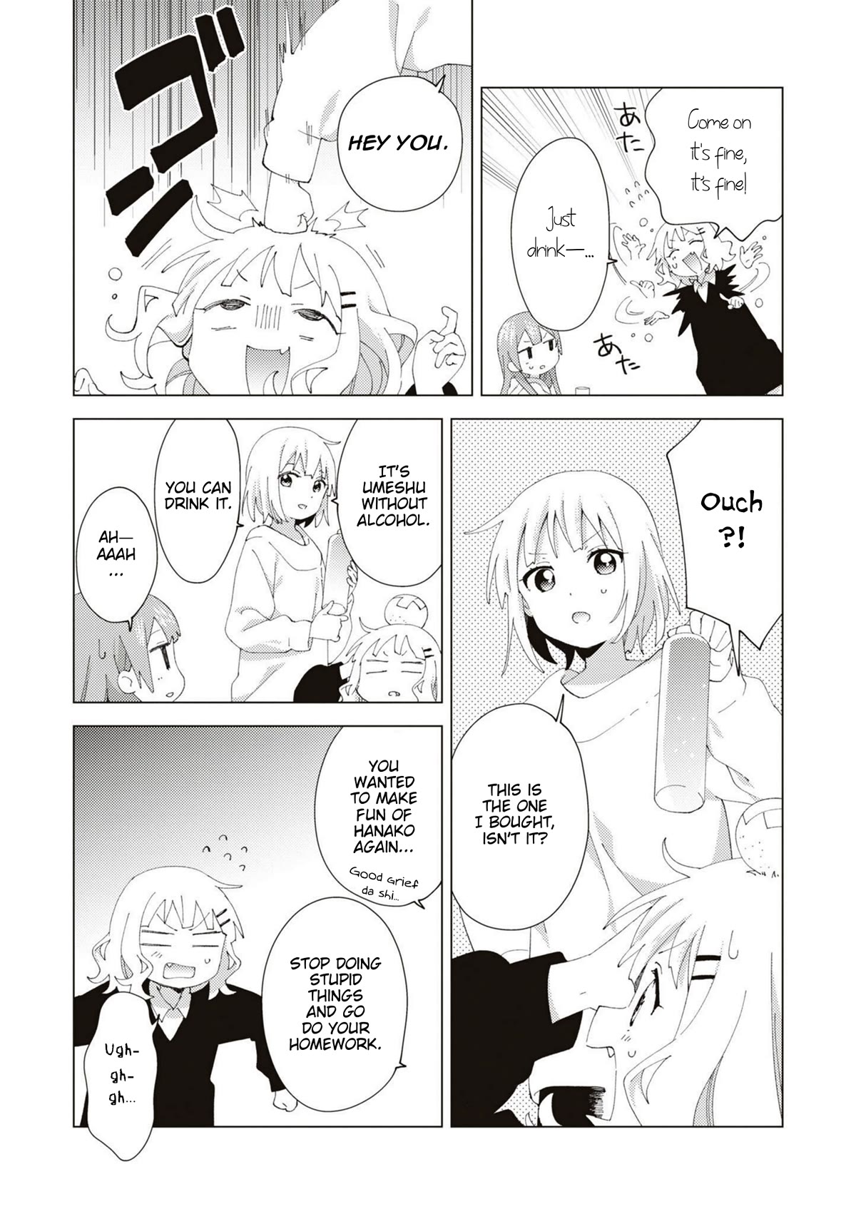 Oomuroke chapter 81 page 3