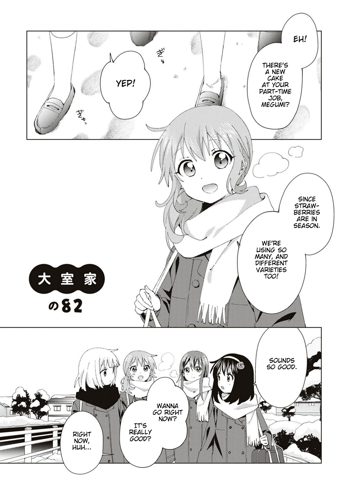 Oomuroke chapter 82 page 1