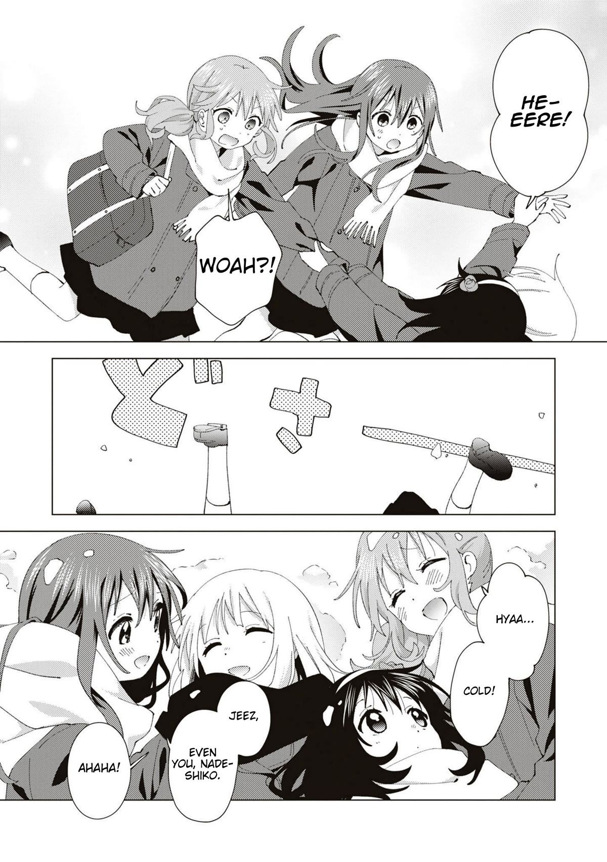 Oomuroke chapter 82 page 5