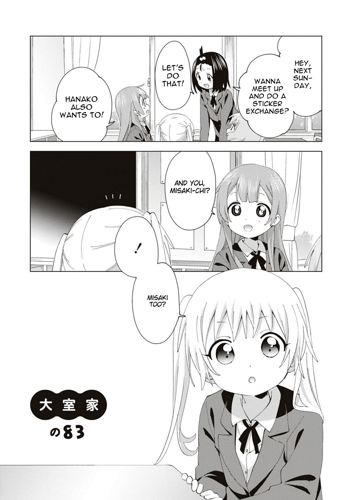 Oomuroke chapter 83 page 1