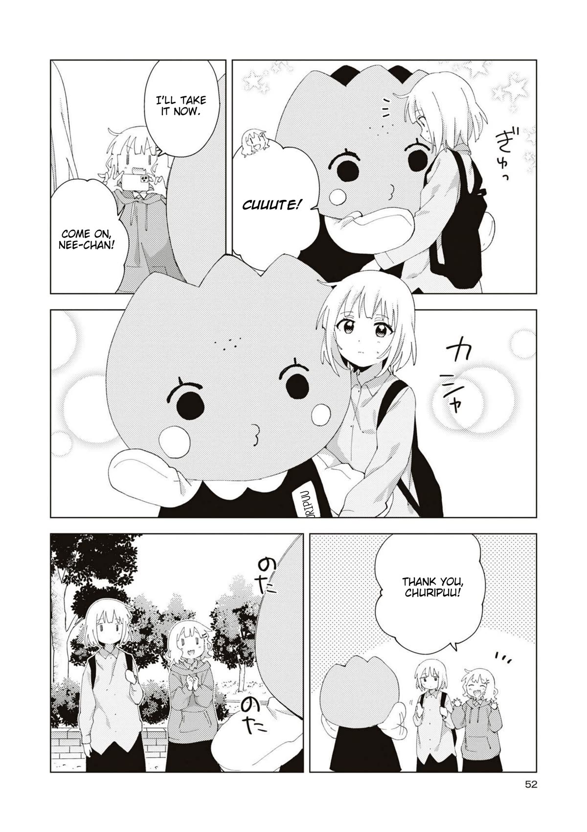 Oomuroke chapter 85 page 6