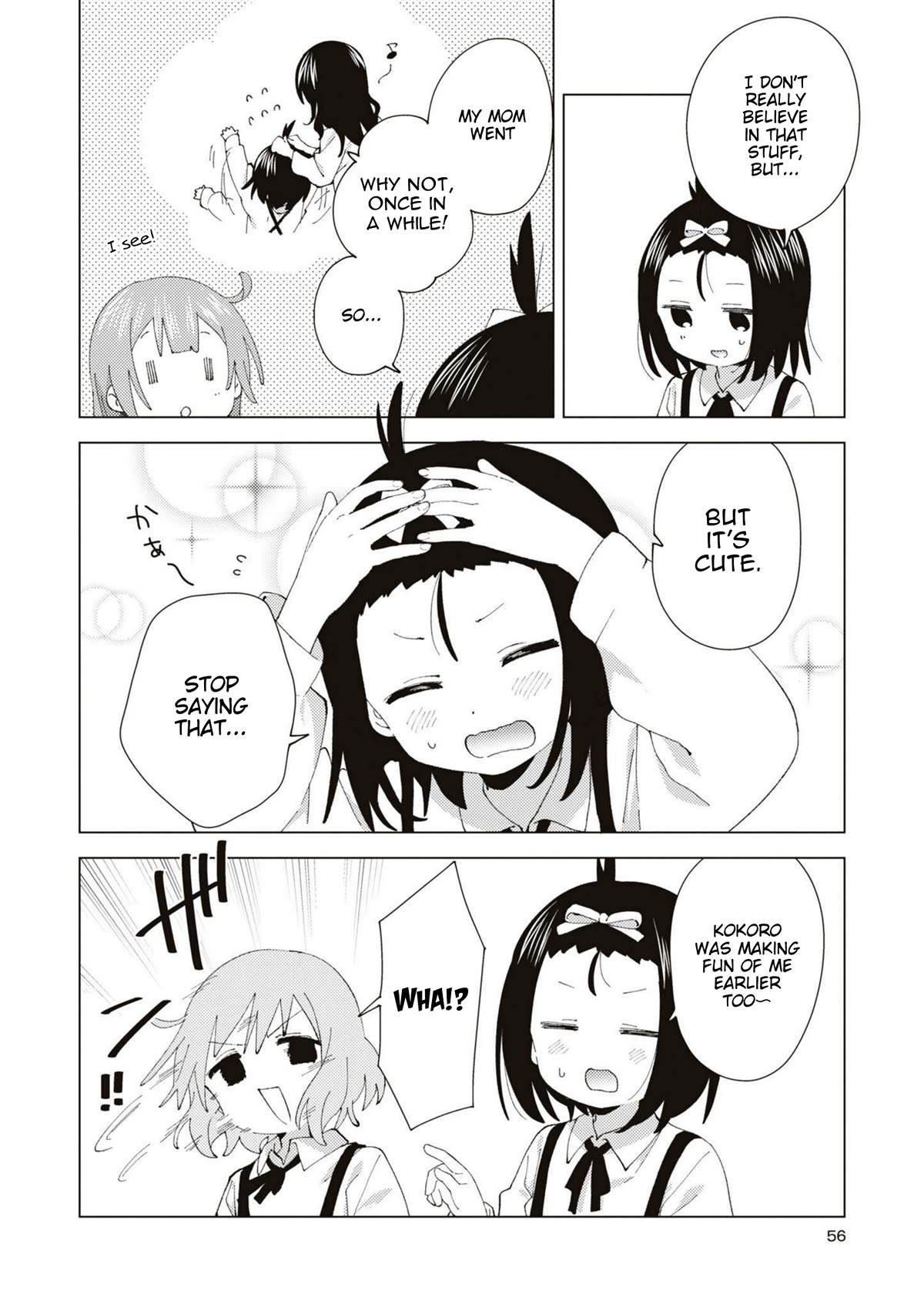 Oomuroke chapter 86 page 2