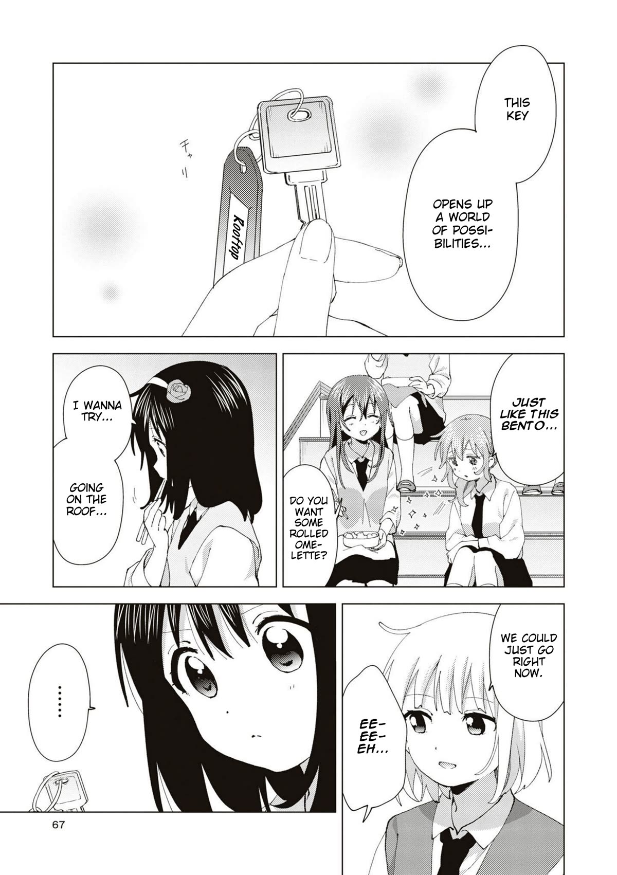 Oomuroke chapter 87 page 5