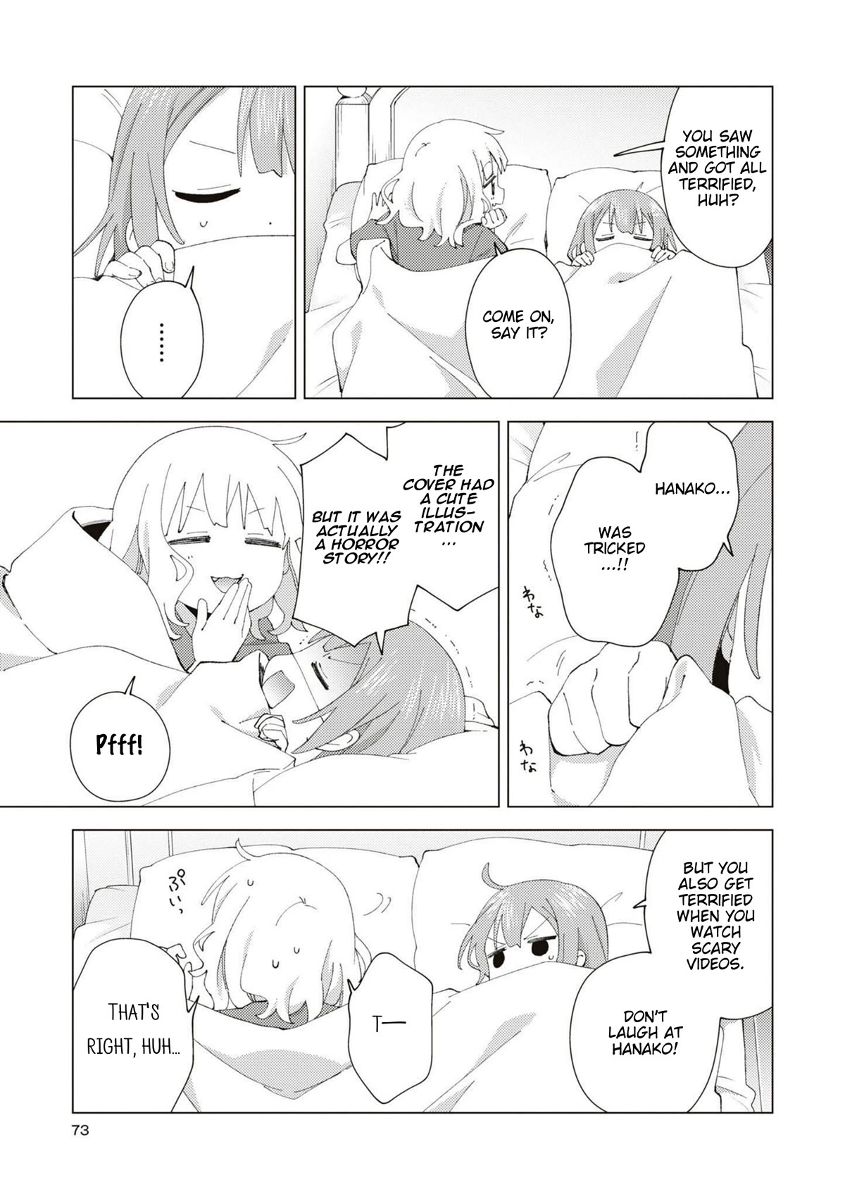 Oomuroke chapter 88 page 3