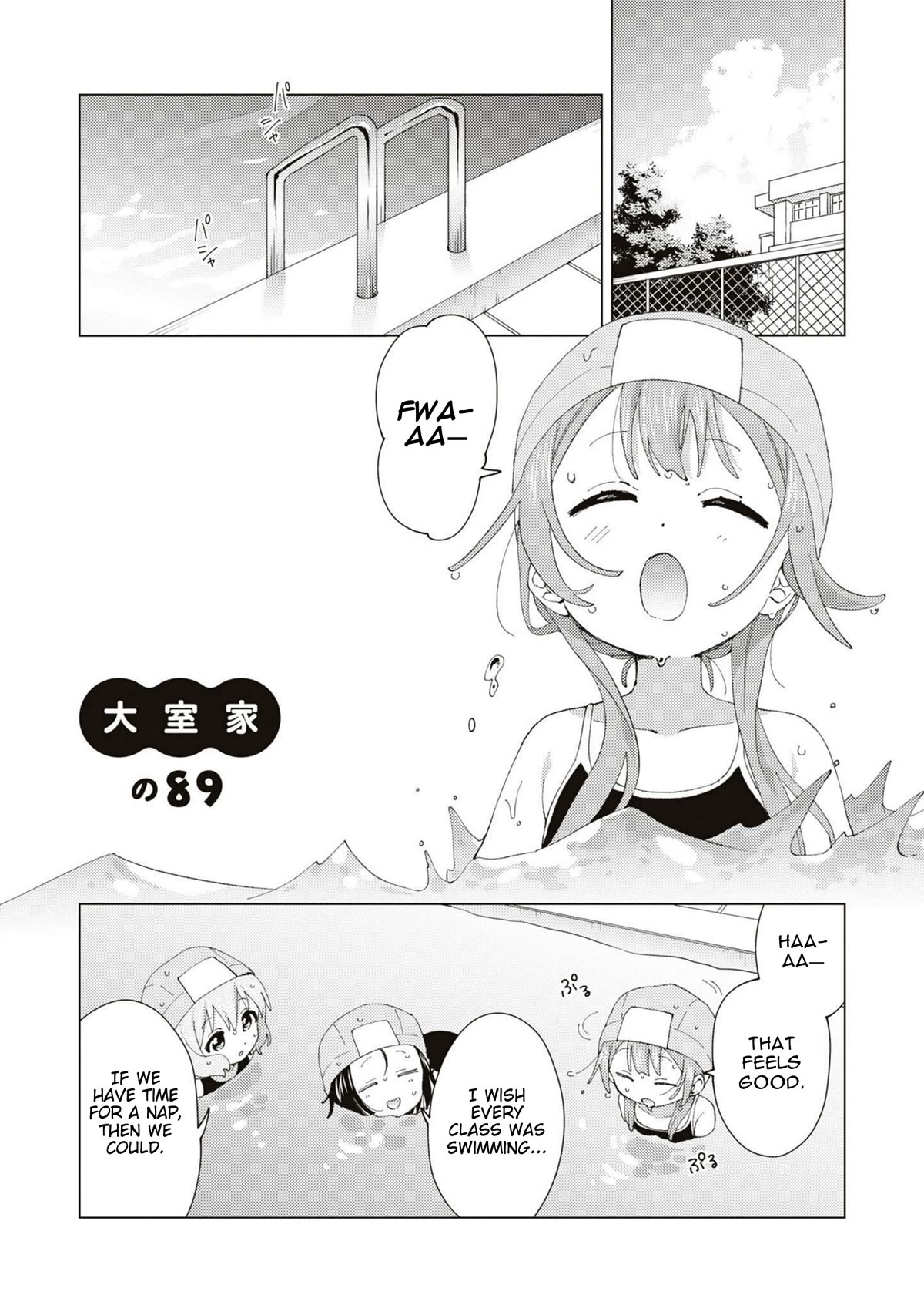 Oomuroke chapter 89 page 1