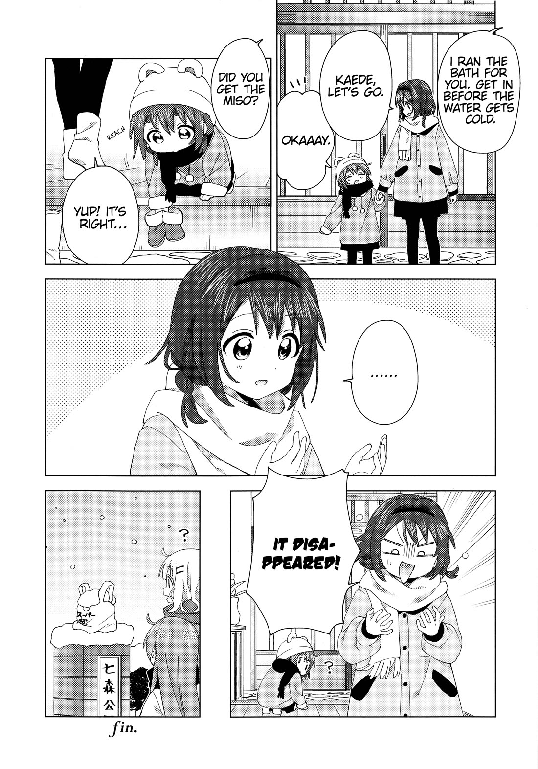 Oomuroke chapter 92.5 page 16