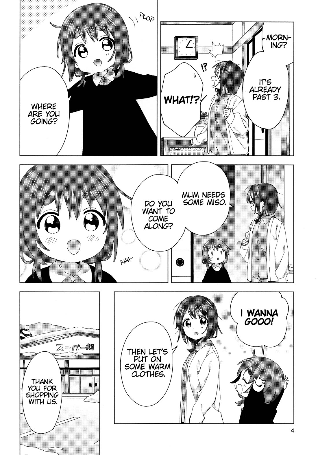 Oomuroke chapter 92.5 page 2