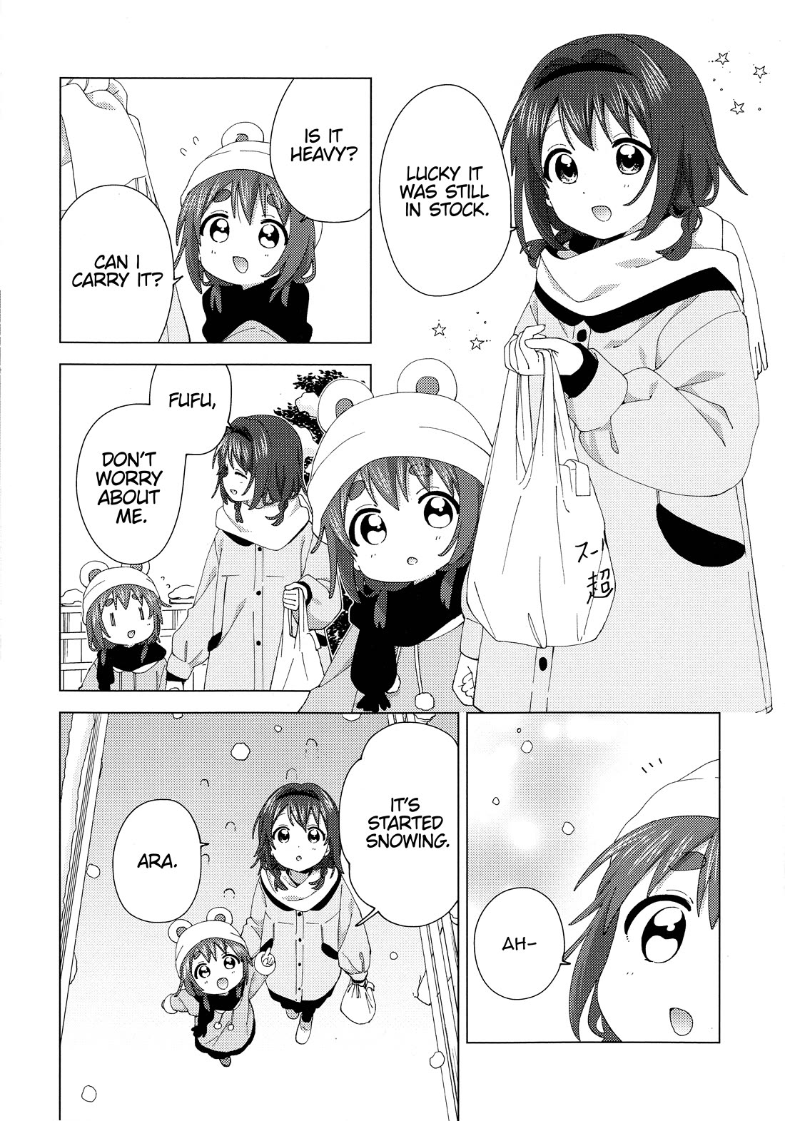 Oomuroke chapter 92.5 page 3