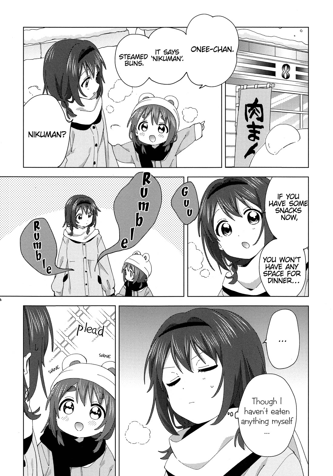 Oomuroke chapter 92.5 page 5