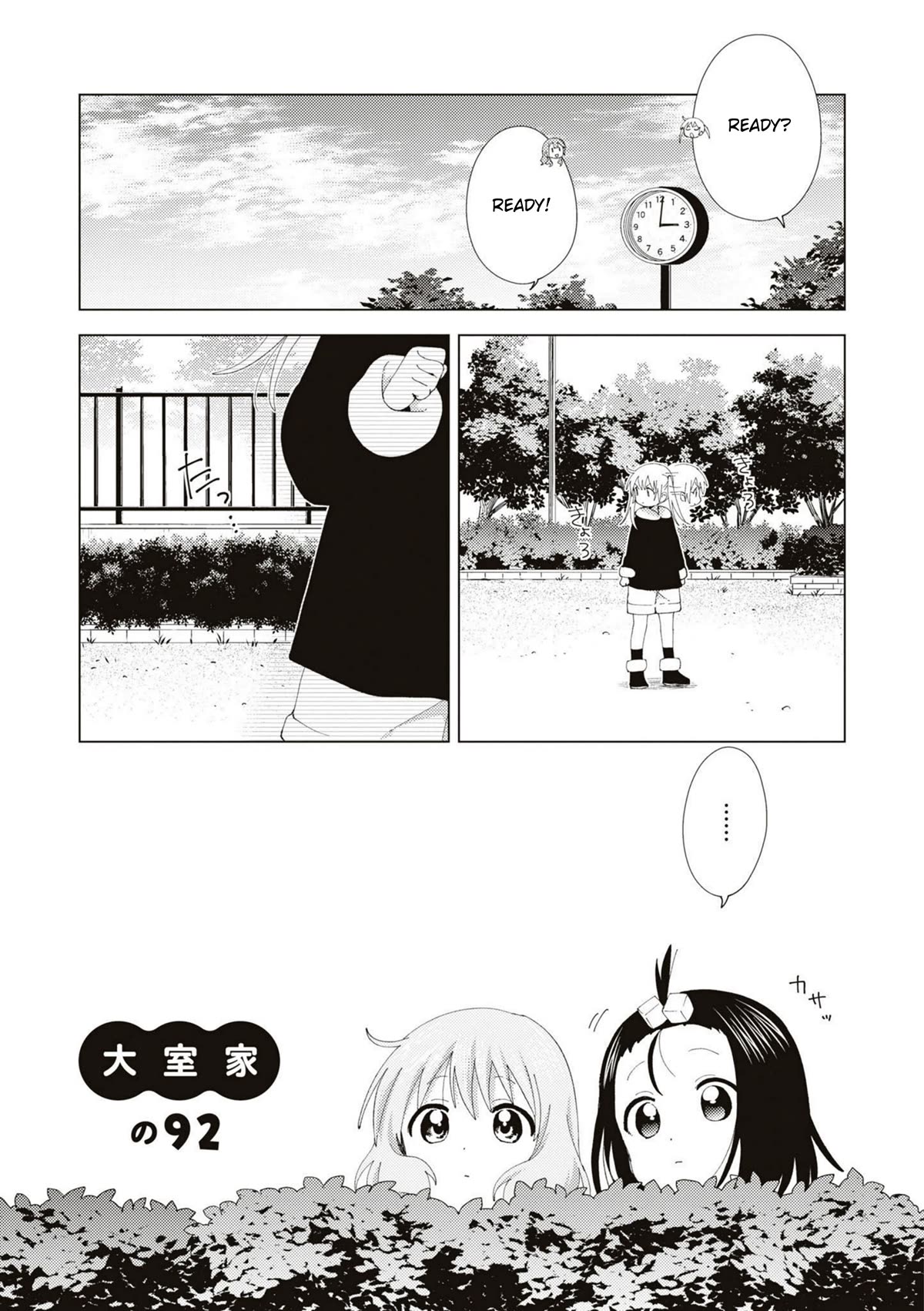 Oomuroke chapter 92 page 1