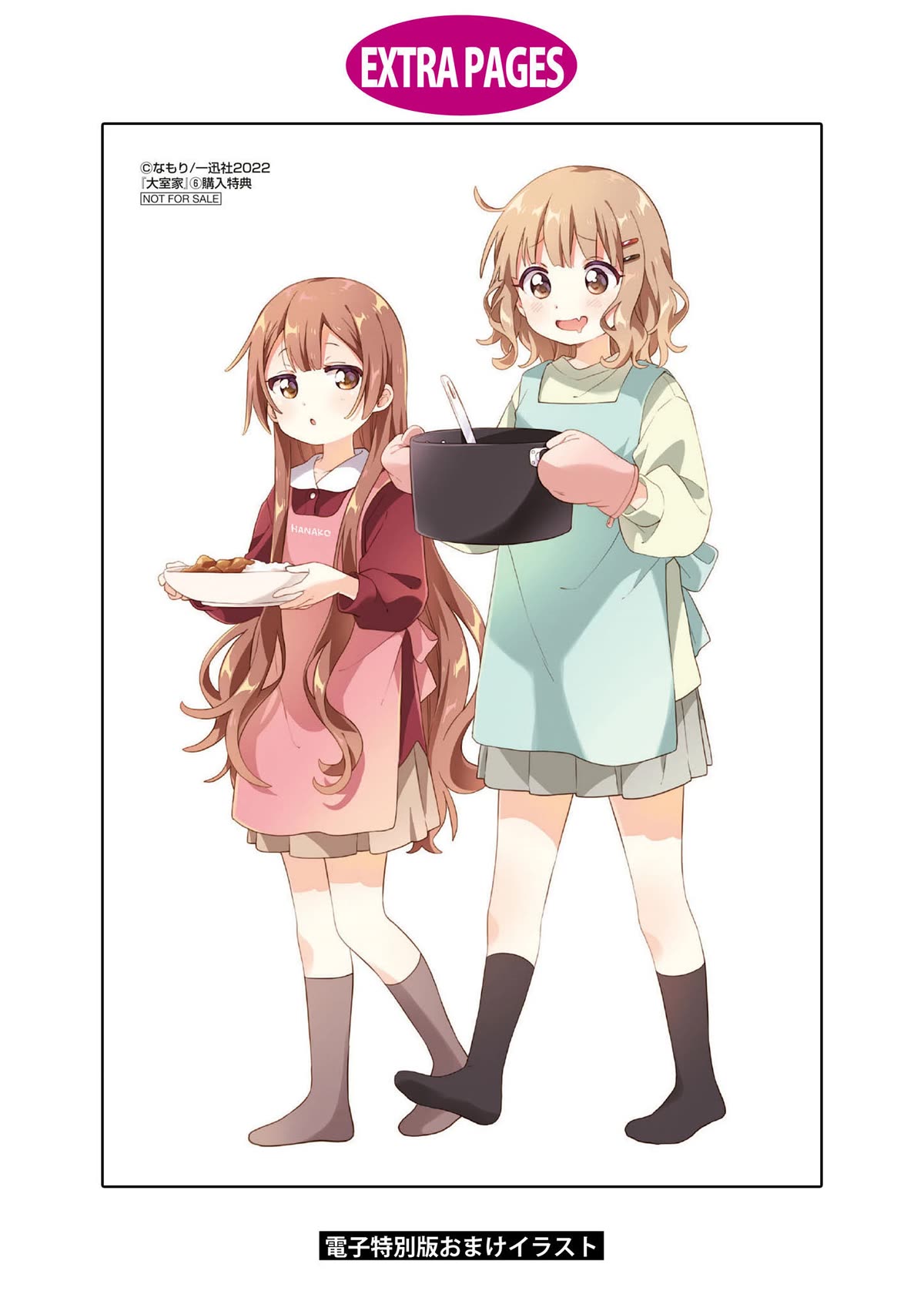 Oomuroke chapter 92 page 13