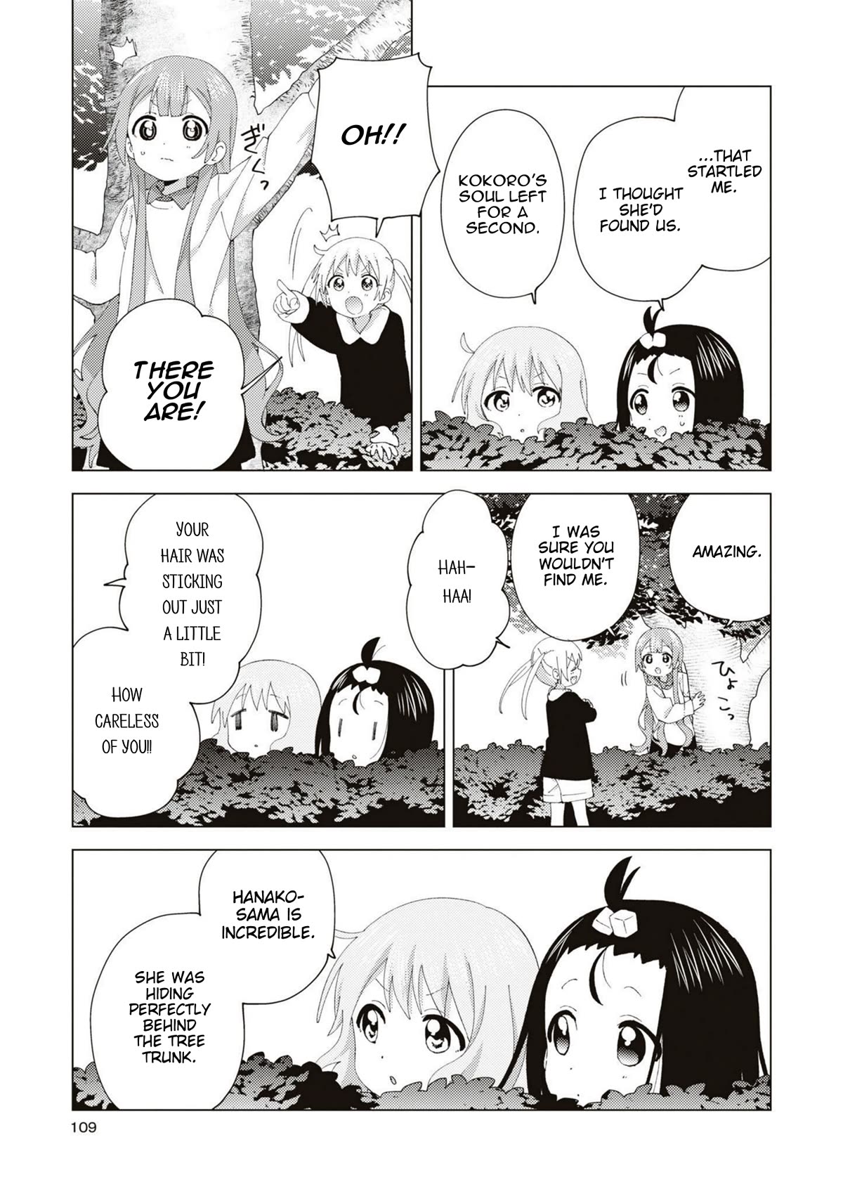 Oomuroke chapter 92 page 5