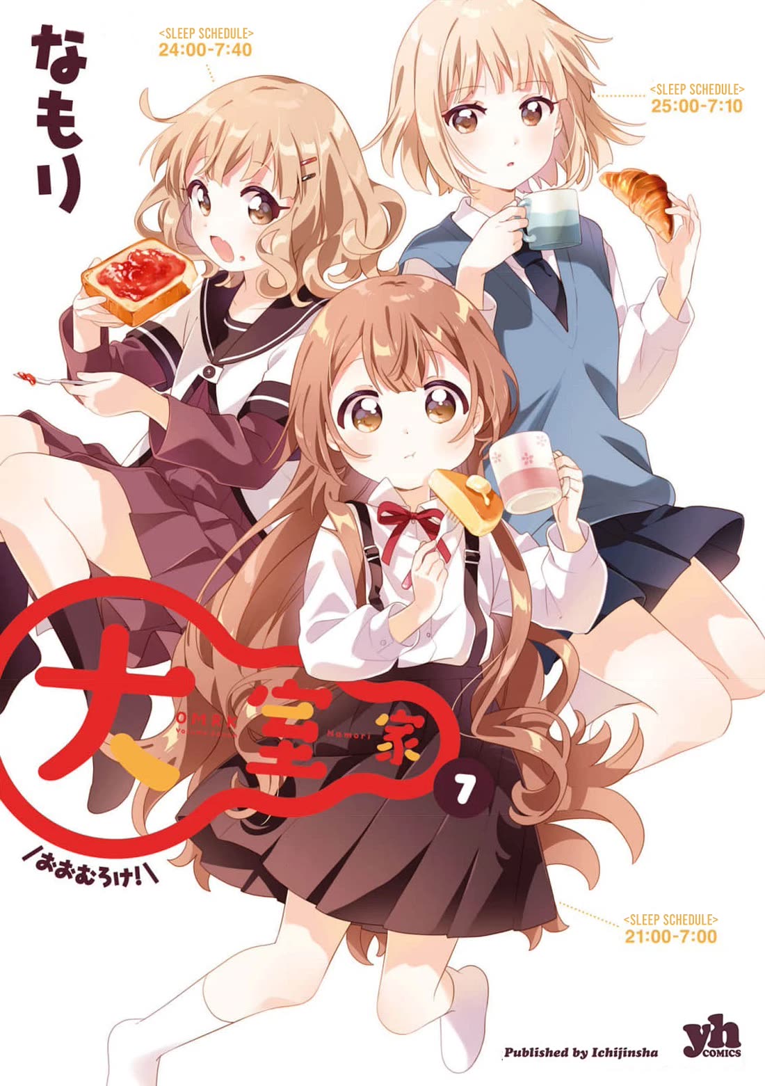 Oomuroke chapter 93 page 1