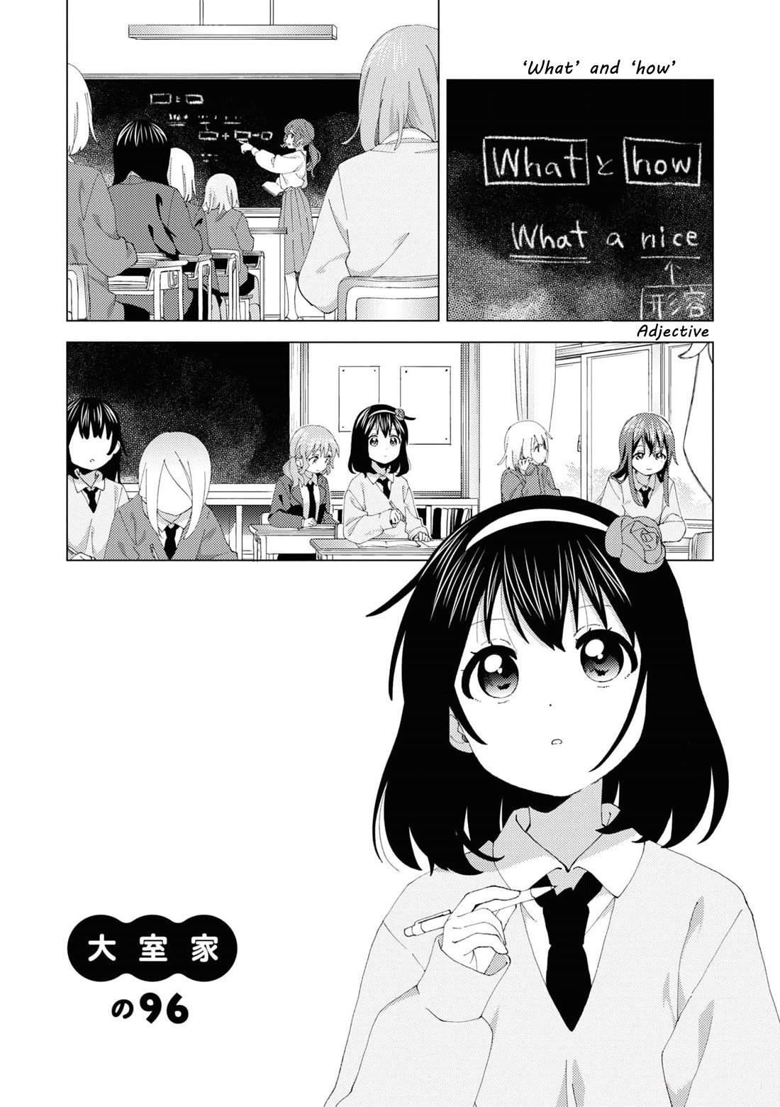 Oomuroke chapter 96 page 1