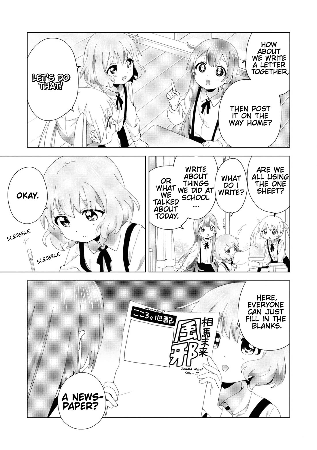 Oomuroke chapter 97 page 5