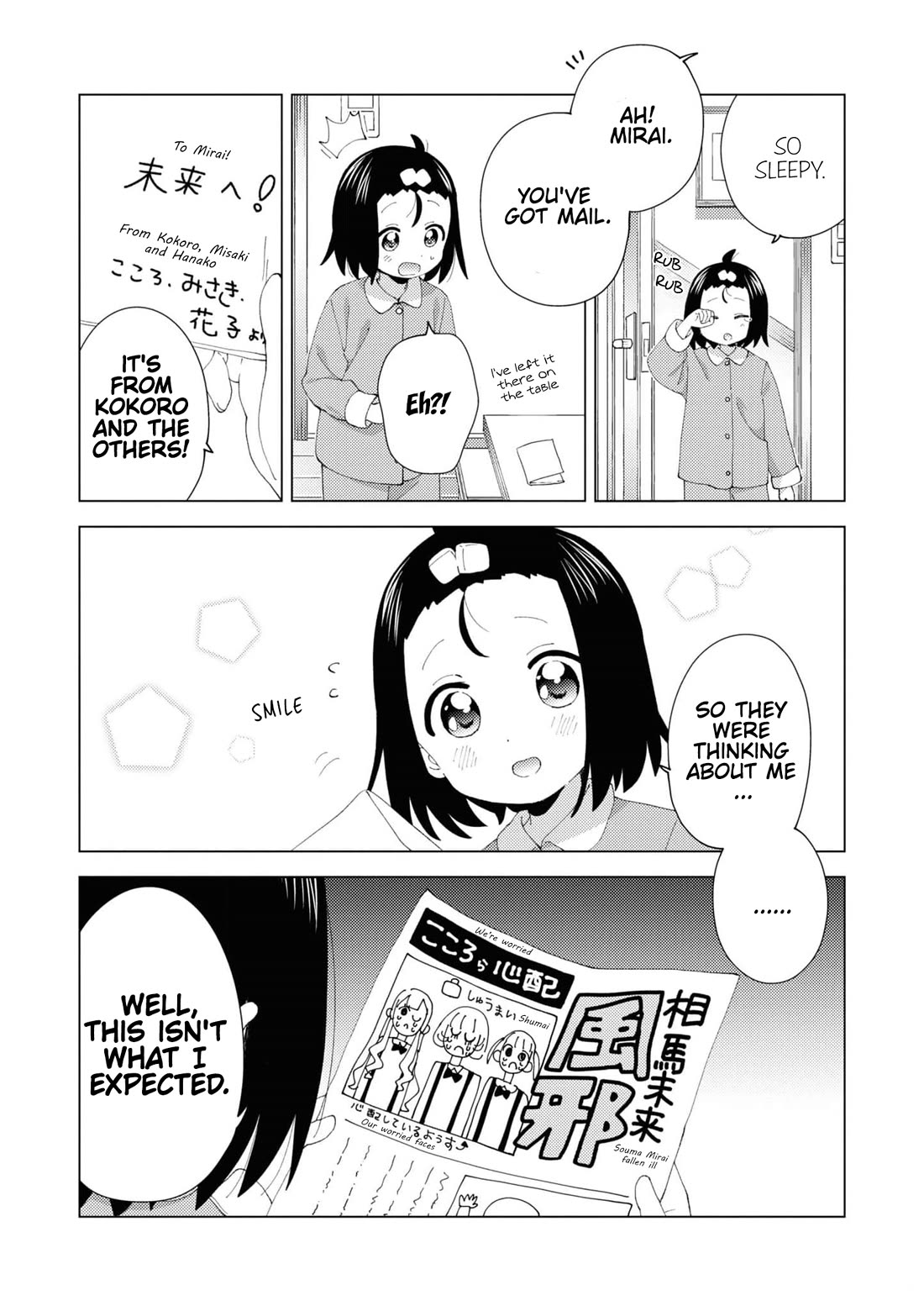 Oomuroke chapter 97 page 8