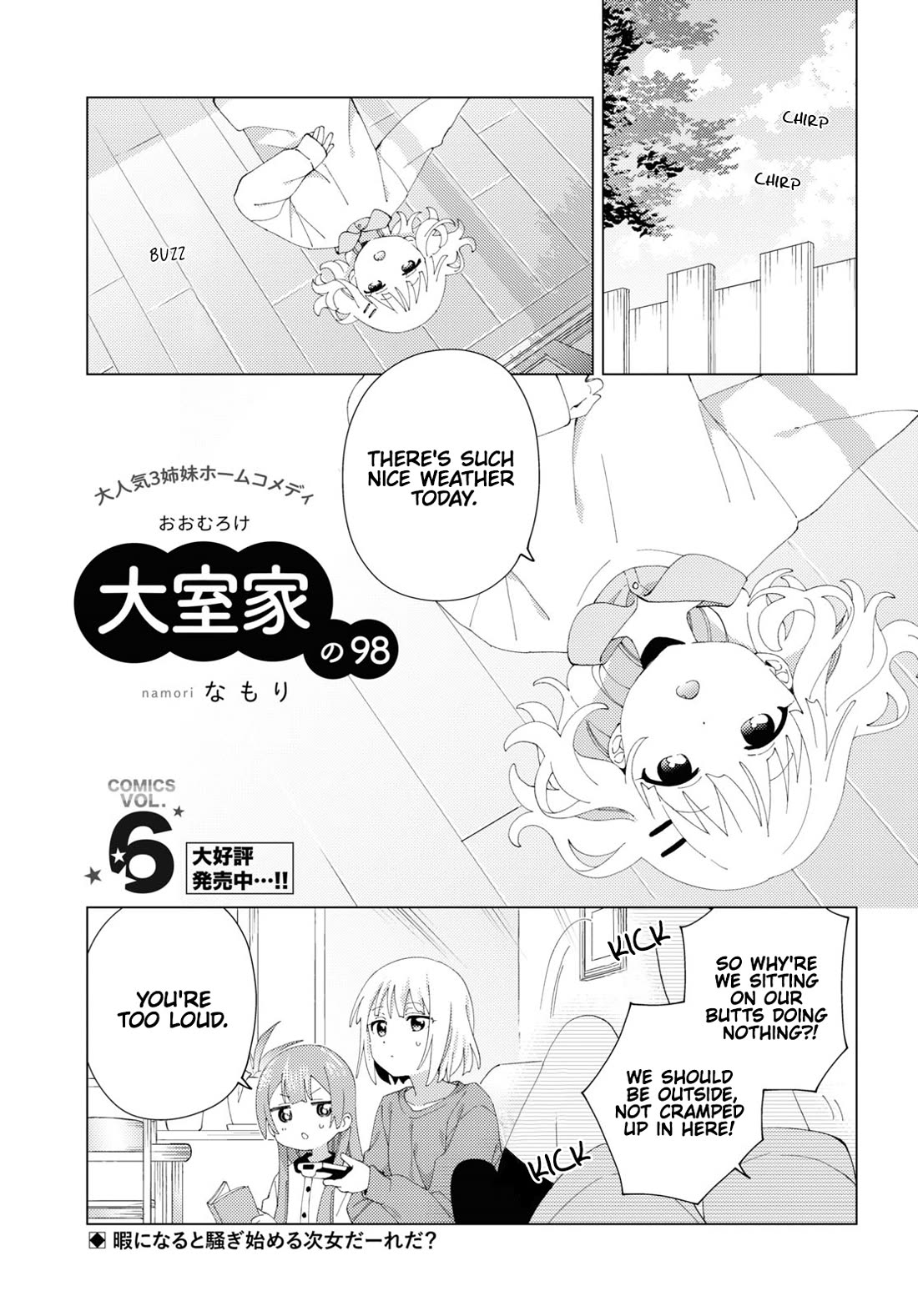 Oomuroke chapter 98 page 1