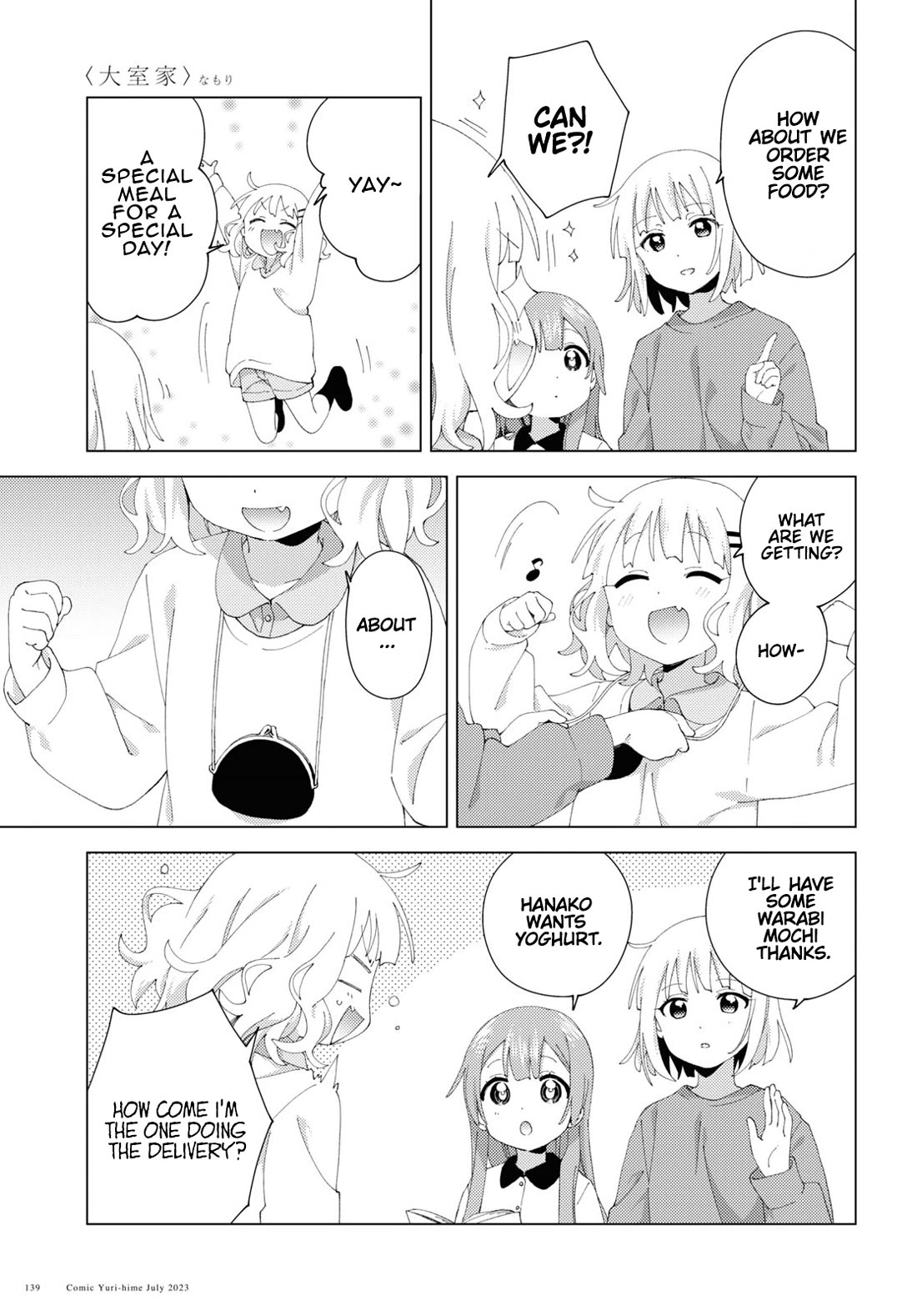 Oomuroke chapter 98 page 3