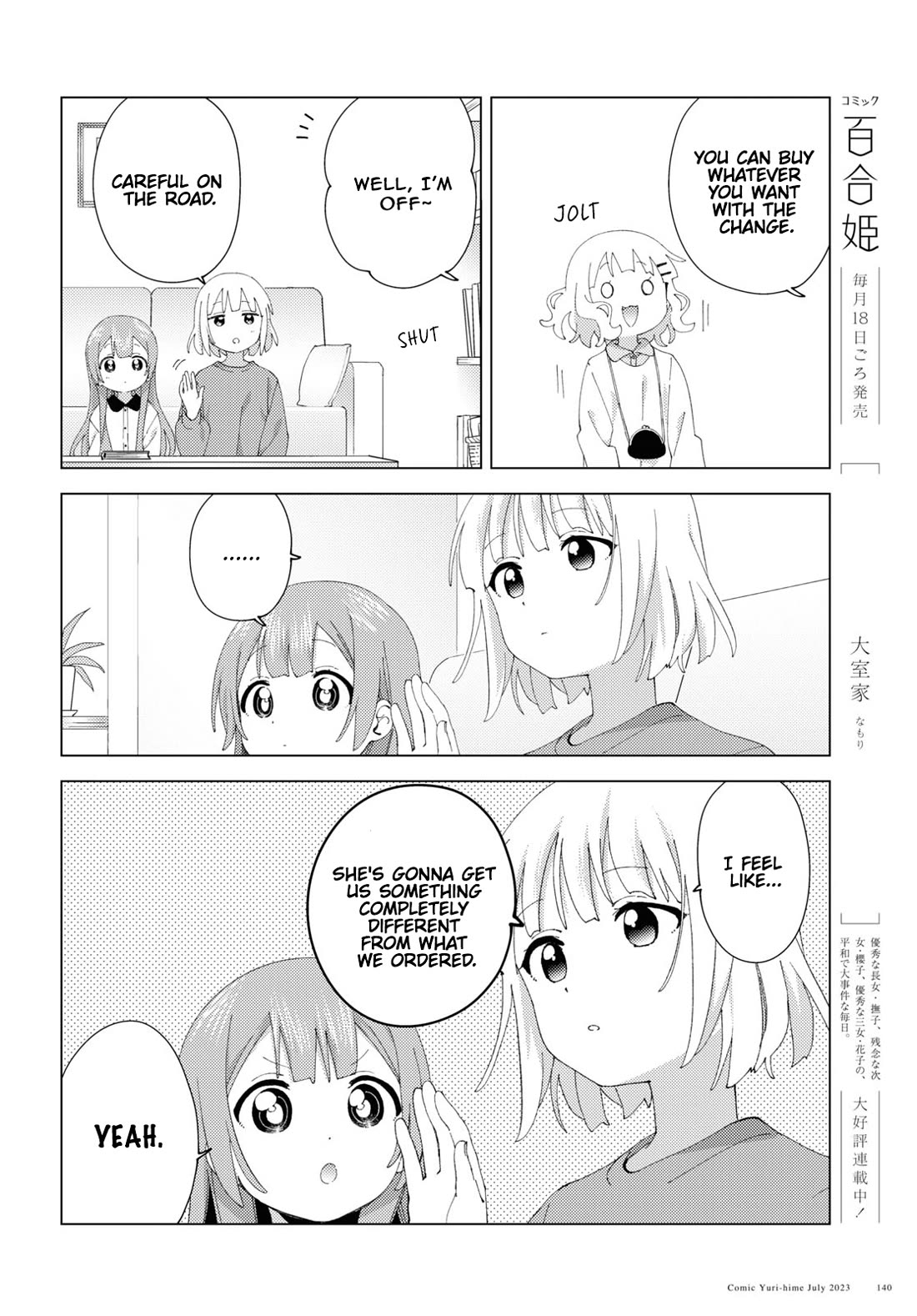 Oomuroke chapter 98 page 4