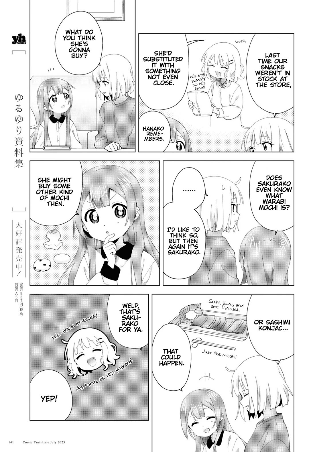 Oomuroke chapter 98 page 5