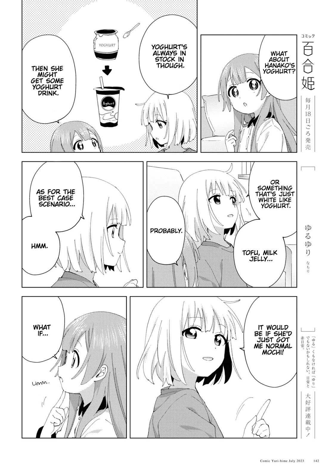 Oomuroke chapter 98 page 6