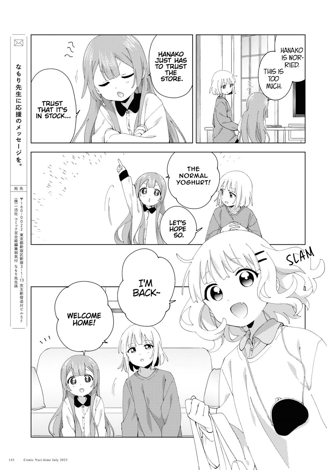 Oomuroke chapter 98 page 7