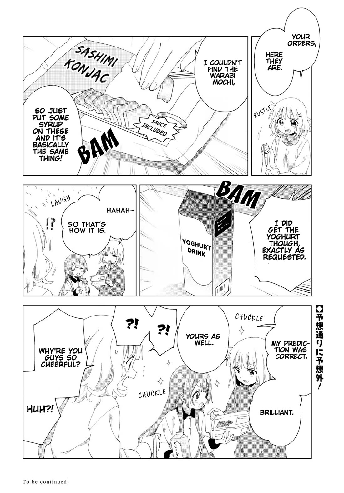 Oomuroke chapter 98 page 8