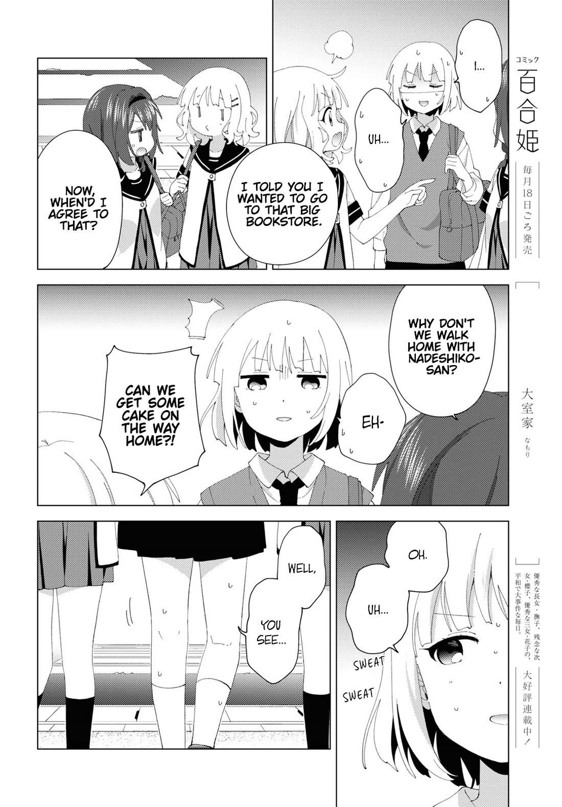 Oomuroke chapter 99 page 4