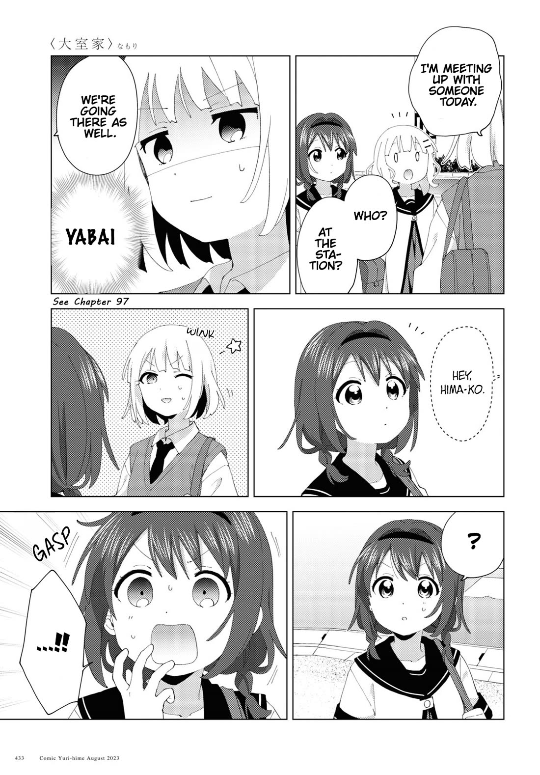 Oomuroke chapter 99 page 5