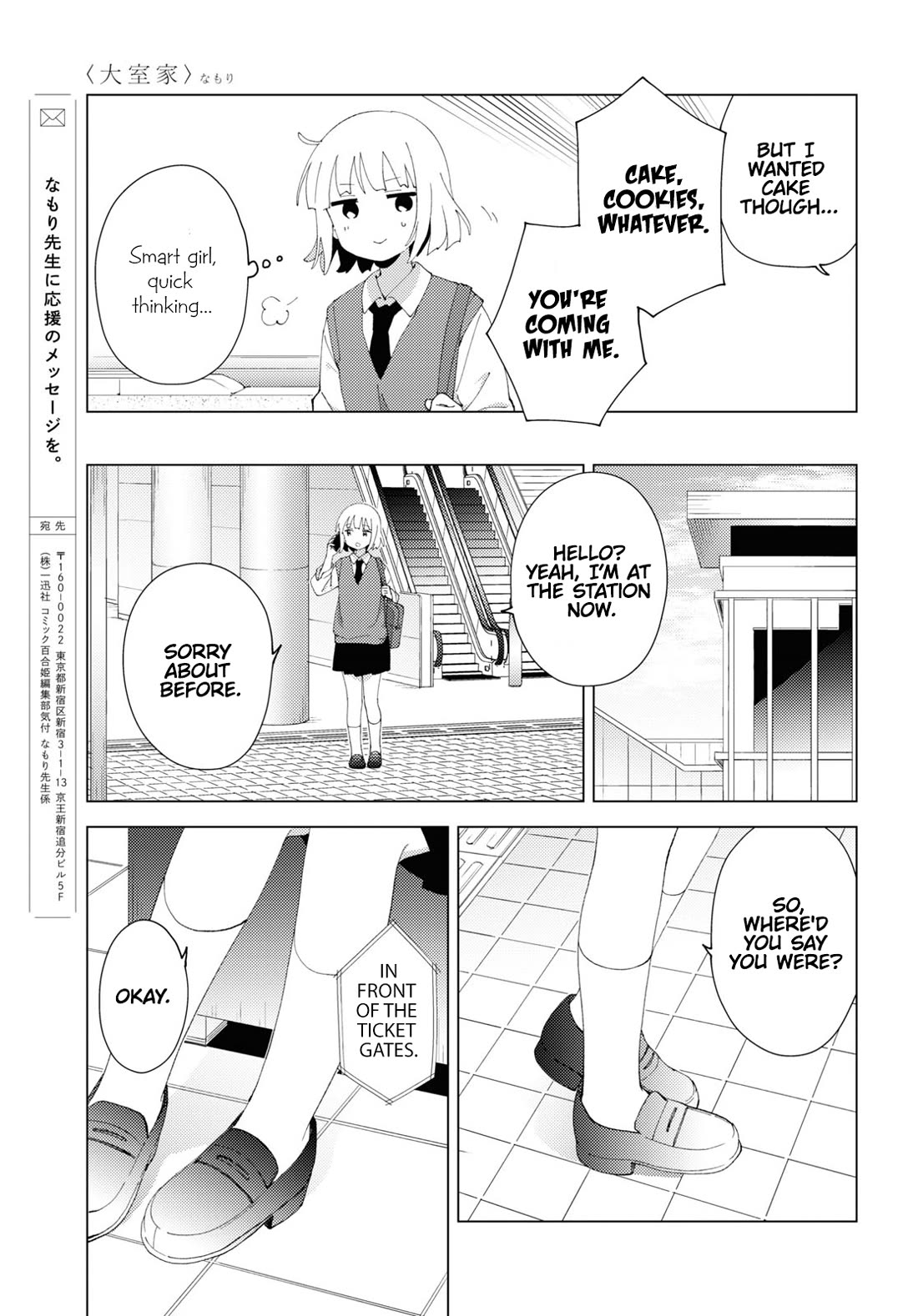 Oomuroke chapter 99 page 7