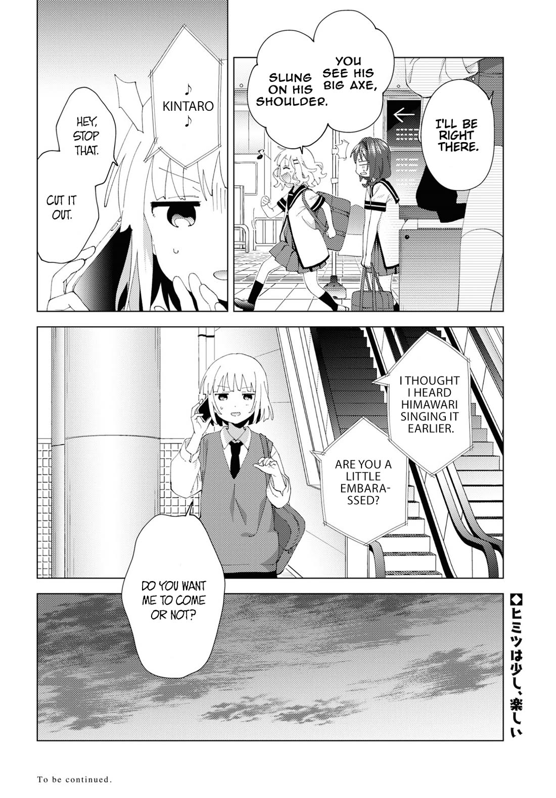 Oomuroke chapter 99 page 8