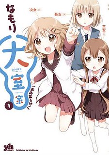 Cover of Oomuroke