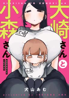Cover of Oosaki-san & Komori-san