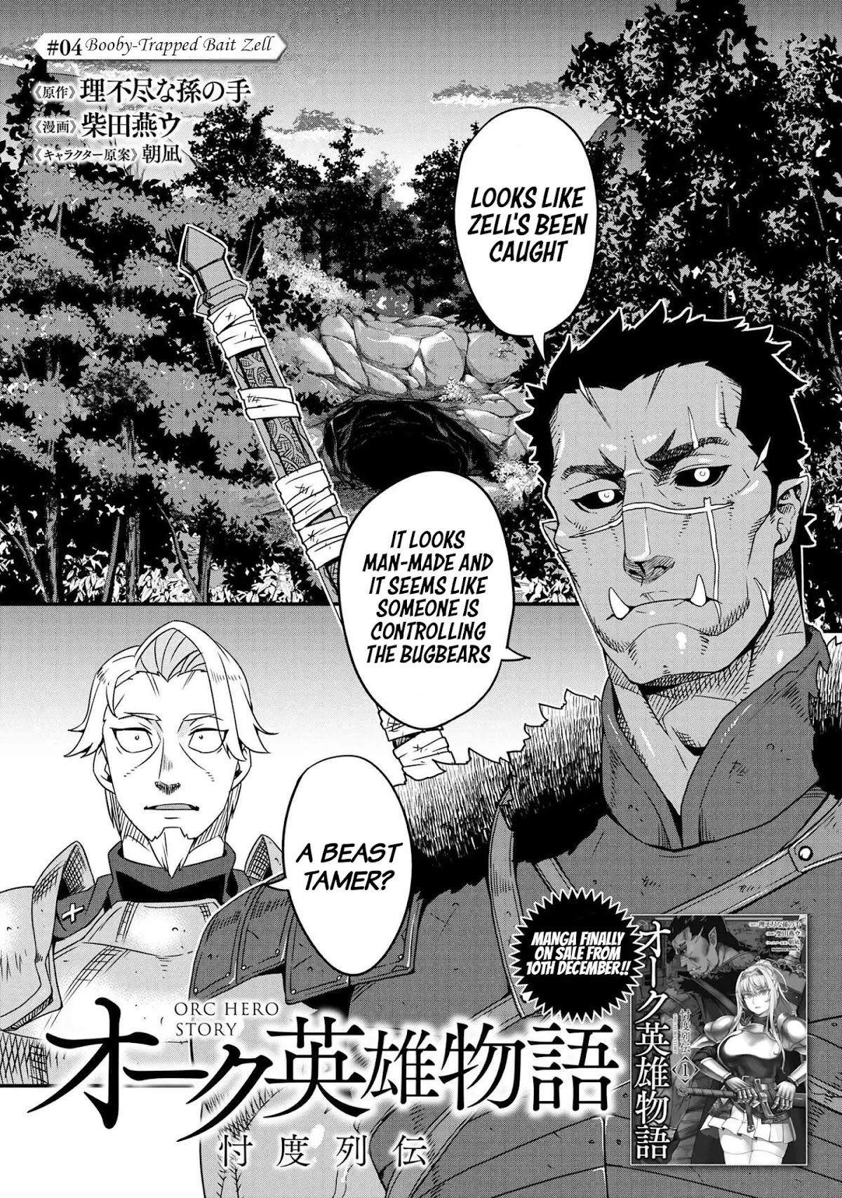 Orc Hero Story - Discovery Chronicles chapter 4.1 page 2