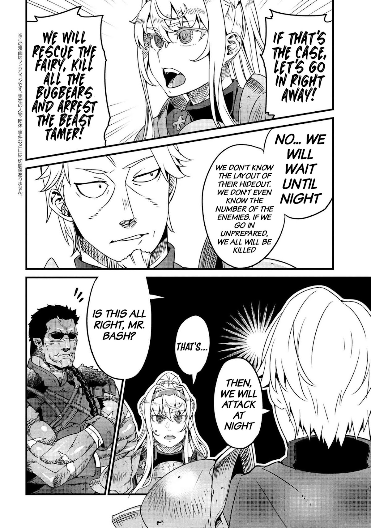 Orc Hero Story - Discovery Chronicles chapter 4.1 page 3