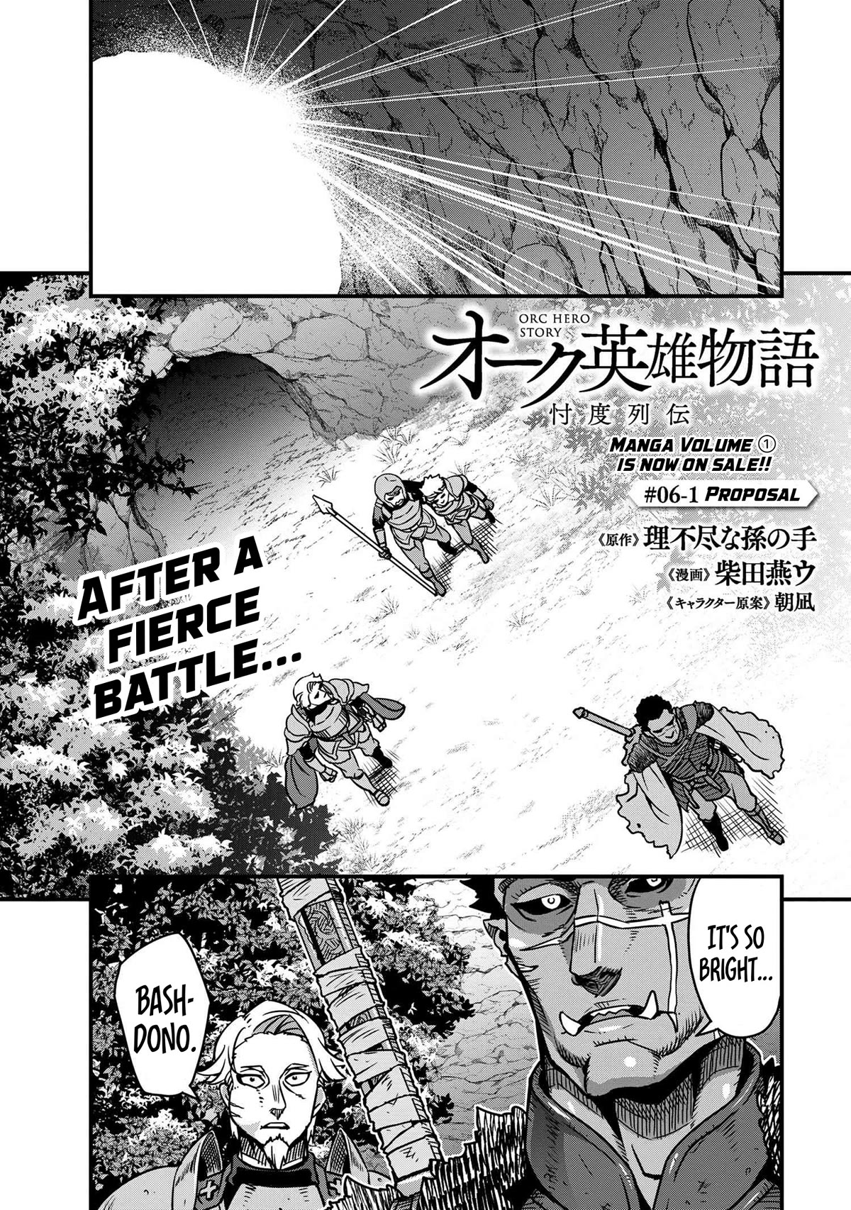 Orc Hero Story - Discovery Chronicles chapter 6.1 page 2