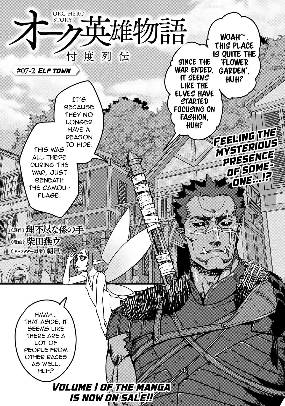 Orc Hero Story - Discovery Chronicles chapter 7.2 page 2