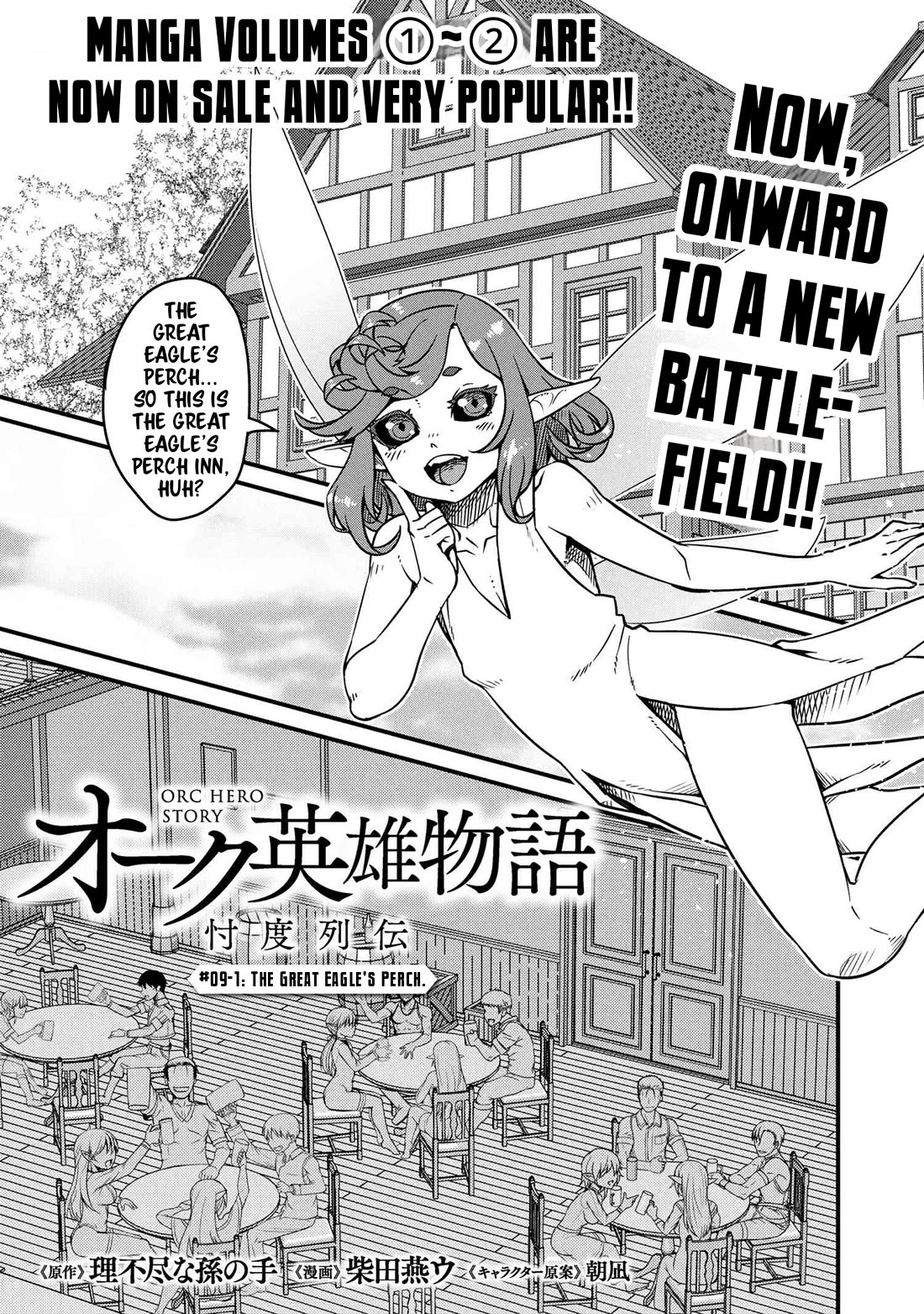 Orc Hero Story - Discovery Chronicles chapter 9.1 page 2