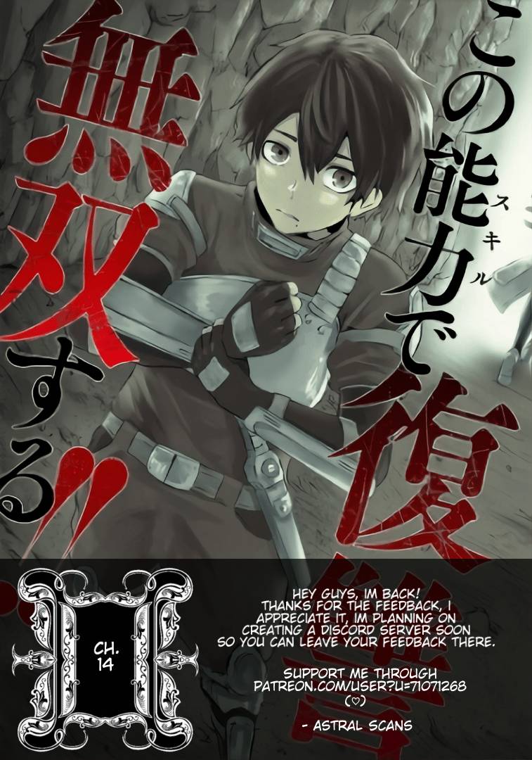Ore dake Fuguu Skill no Isekai Shoukan Hangyakuki ~Saijaku Skill “Kyuushuu” ga Subete o Nomikomu made~ chapter 14 page 1