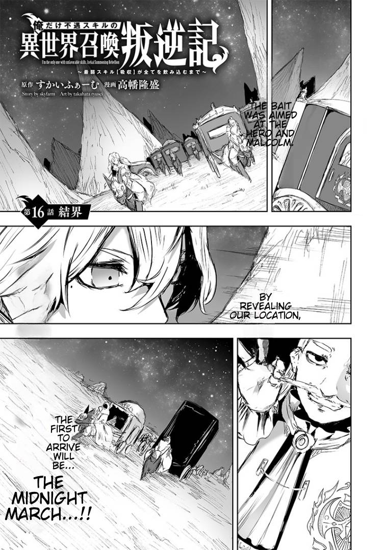 Ore dake Fuguu Skill no Isekai Shoukan Hangyakuki ~Saijaku Skill “Kyuushuu” ga Subete o Nomikomu made~ chapter 16 page 2