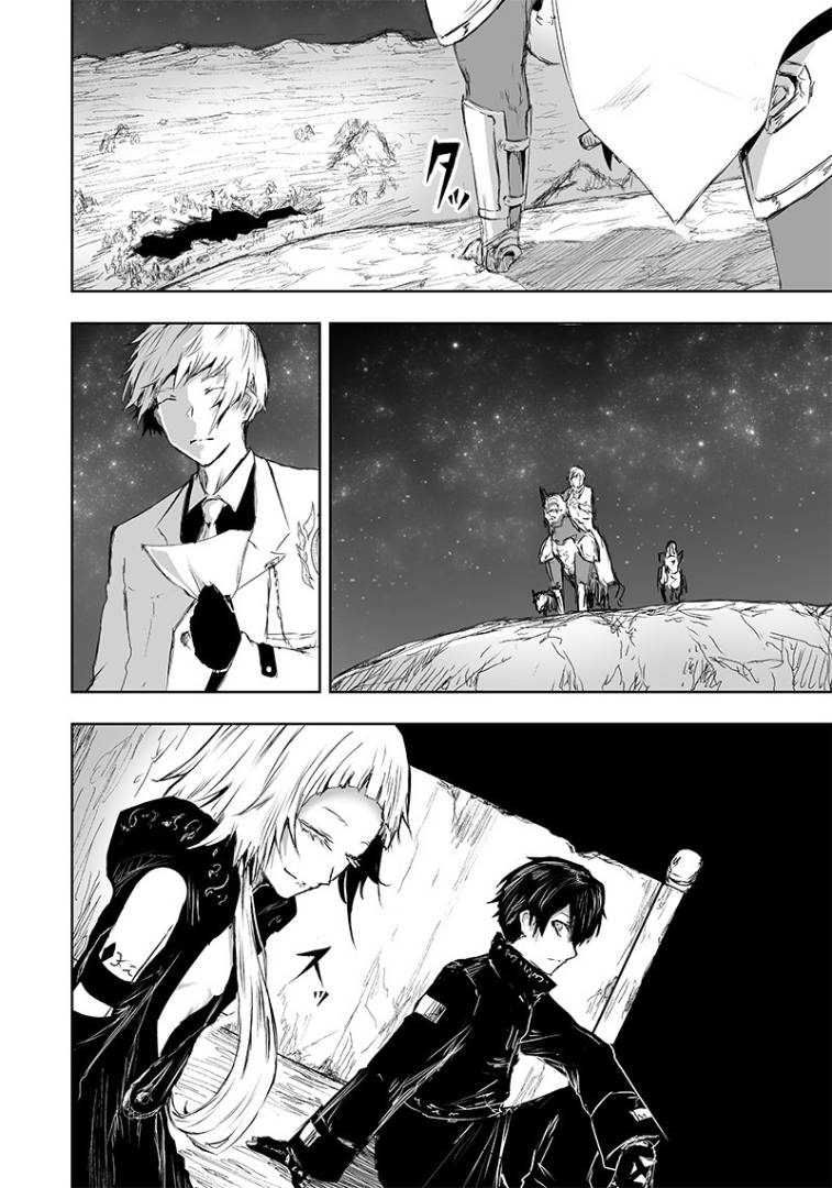 Ore dake Fuguu Skill no Isekai Shoukan Hangyakuki ~Saijaku Skill “Kyuushuu” ga Subete o Nomikomu made~ chapter 16 page 3