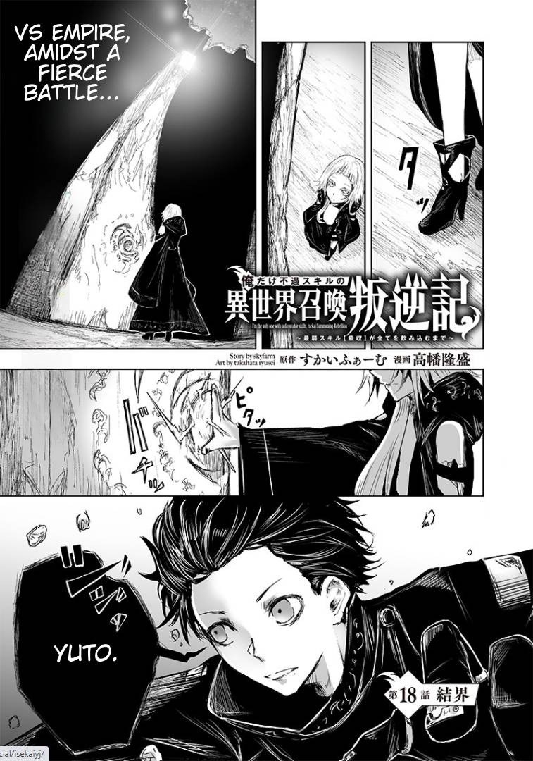 Ore dake Fuguu Skill no Isekai Shoukan Hangyakuki ~Saijaku Skill “Kyuushuu” ga Subete o Nomikomu made~ chapter 18 page 2