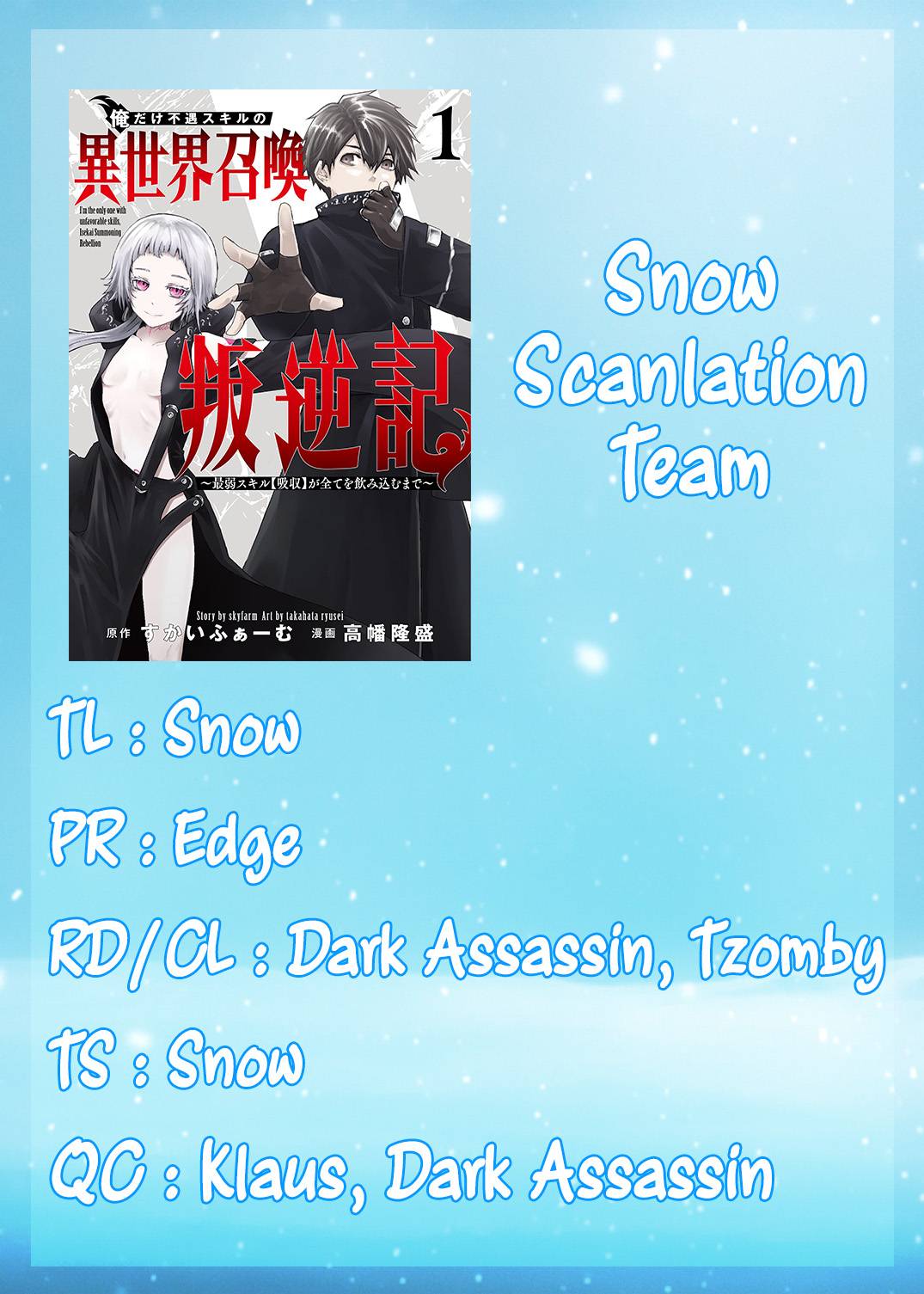 Ore dake Fuguu Skill no Isekai Shoukan Hangyakuki ~Saijaku Skill “Kyuushuu” ga Subete o Nomikomu made~ chapter 21 page 1